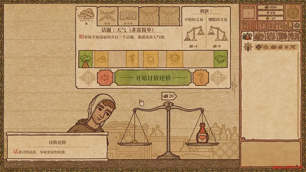 药剂工艺炼金模拟器(Potion Craft)沙盒制药模拟经营游戏|下载20250628050508912.webp天堂游戏乐园
