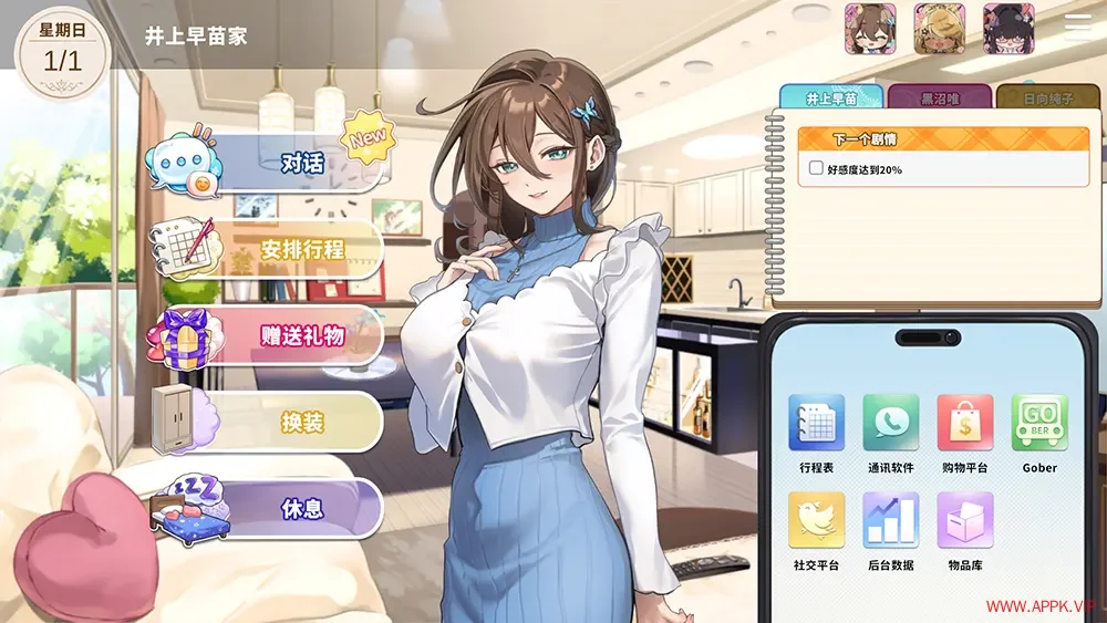 请成为最强的VTuber吧(V LOVERL)卡通虚拟直播养成游戏|下载20250628083220763.webp天堂游戏乐园