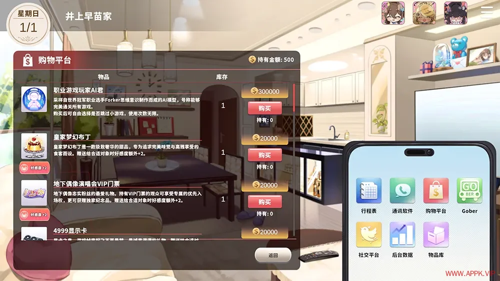 请成为最强的VTuber吧(V LOVERL)卡通虚拟直播养成游戏|下载20250628083222952.webp天堂游戏乐园