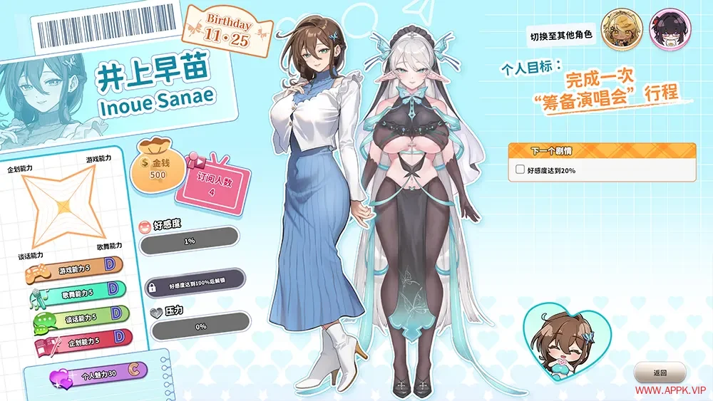 请成为最强的VTuber吧(V LOVERL)卡通虚拟直播养成游戏|下载20250628083224918.webp天堂游戏乐园
