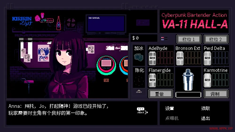 赛博朋克酒保行动(VA-11 Hall-A Cyberpunk Bartender Action)调酒师模拟游戏|下载20250701120229824.webp天堂游戏乐园