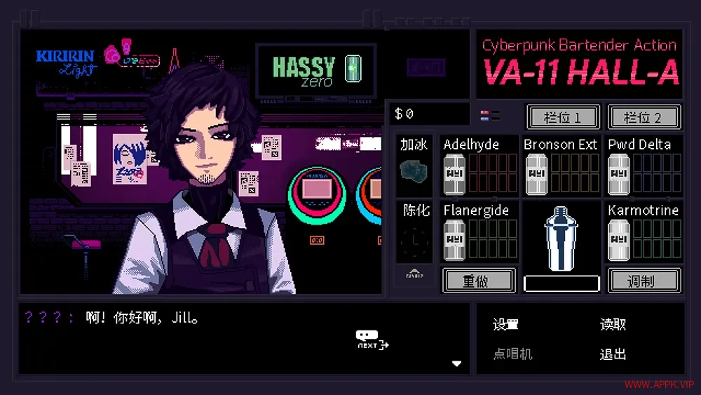 赛博朋克酒保行动(VA-11 Hall-A Cyberpunk Bartender Action)调酒师模拟游戏|下载20250701120235732.webp天堂游戏乐园
