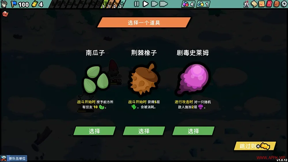 卡多梦超能自走棋(Kadomon Hyper Auto Battlers)策略肉鸽自动战斗游戏|下载20250703055313694.webp天堂游戏乐园