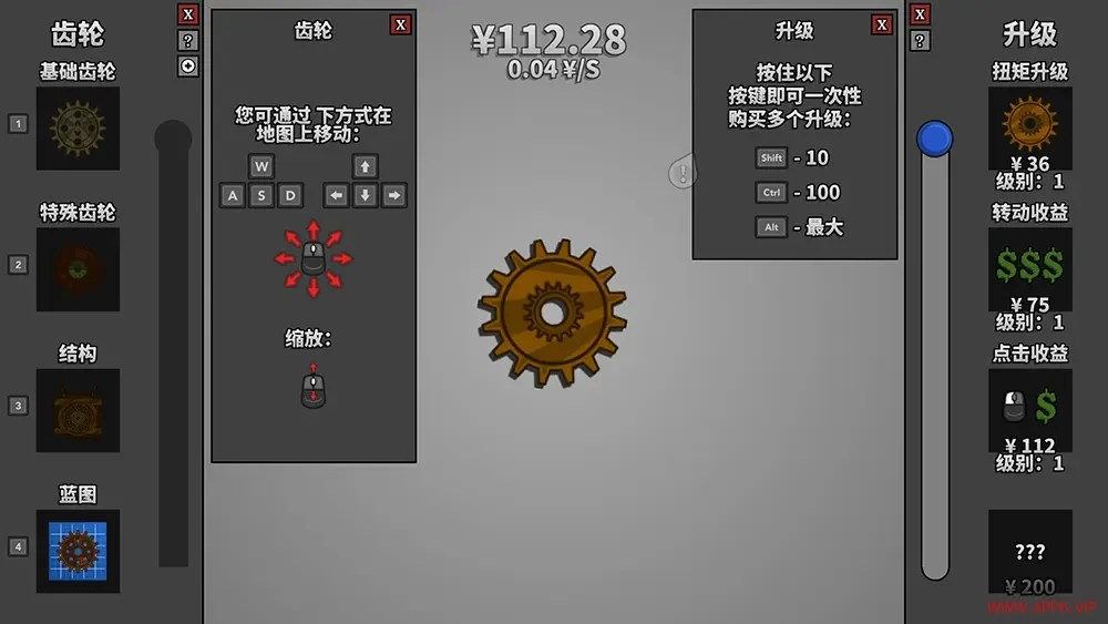 齿轮放置(Idling Gears)休闲放置挂机游戏|下载20250704105114906.webp天堂游戏乐园