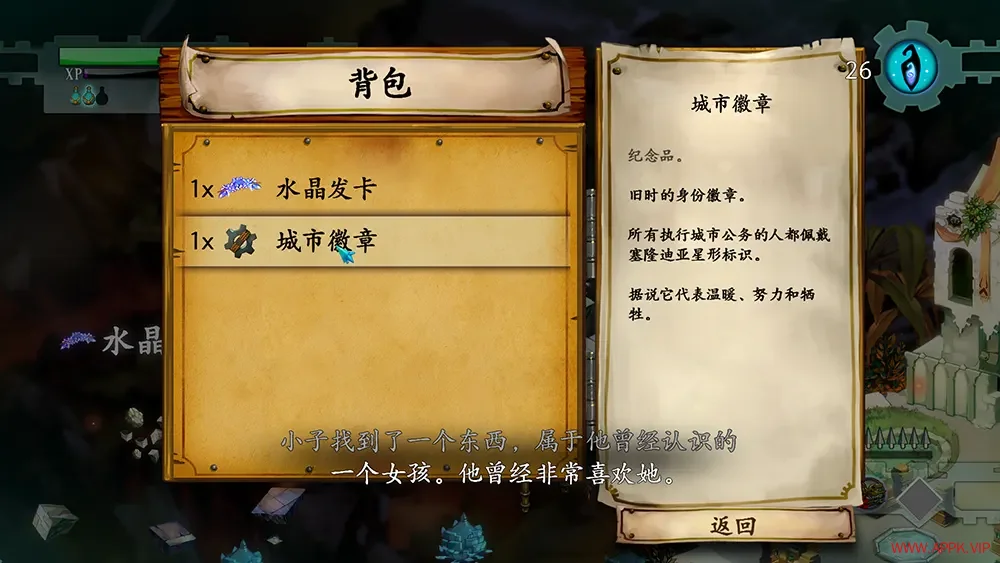 堡垒(Bastion)动作闯关角色扮演游戏|下载20250705135327924.webp天堂游戏乐园