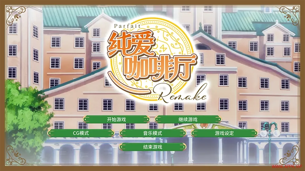 纯爱咖啡厅帕露菲重制版(Parfait Remake)经典恋爱冒险游戏|下载20250706024645620.webp天堂游戏乐园