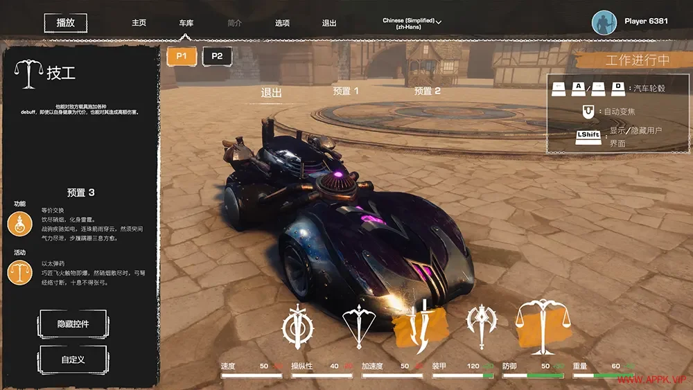 铁骑争锋(War of Wheels)中世纪朋克载具战斗游戏|下载20250708043718835.webp天堂游戏乐园