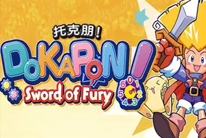 托克朋怒之铁剑(DOKAPON Sword of Fury)桌游策略RPG游戏|下载20250708050011673.webp天堂游戏乐园