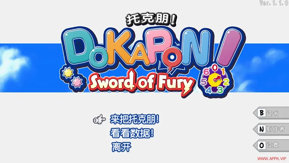 托克朋怒之铁剑(DOKAPON Sword of Fury)桌游策略RPG游戏|下载20250708050013588.webp天堂游戏乐园