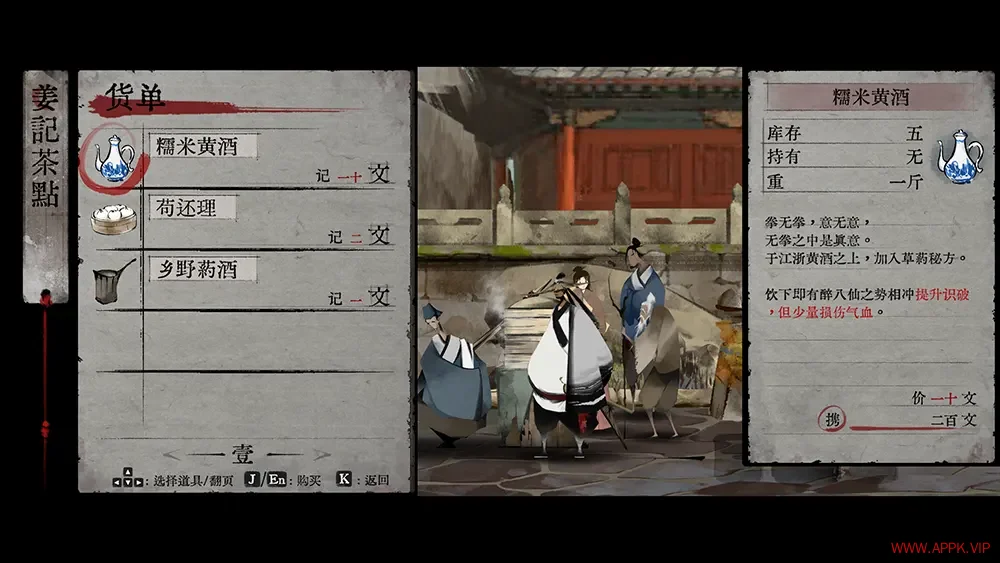 听风者也(Listen to the Wind)刀剑武侠横版动作游戏|下载20250709013256794.webp天堂游戏乐园