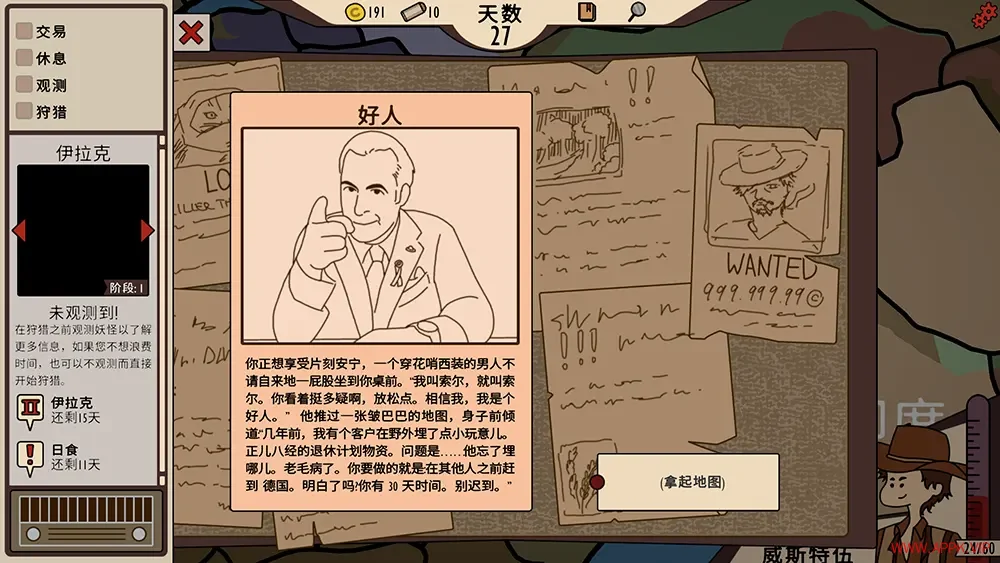 枪手大战全球二线妖怪(Boogey Hunters)怪物肉鸽卡牌策略游戏|下载20250709025259728.webp天堂游戏乐园