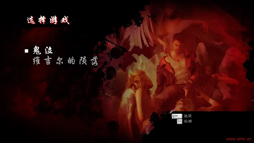 DMC鬼泣(DmC Devil May Cry)经典动作冒险游戏|下载20250709082815113.webp天堂游戏乐园