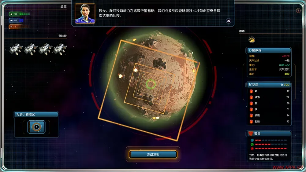 星际控制起源(Star Control Origins)太空探索动作RPG游戏|下载20250709154605862.webp天堂游戏乐园