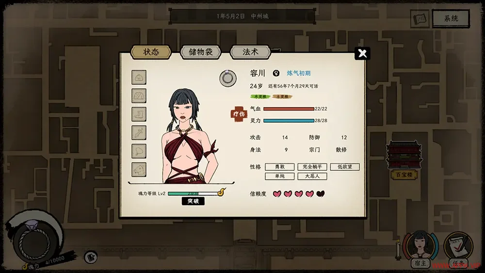戒指里的老爷爷(Elder Ring)修真仙侠RPG游戏|下载20250710104424286.webp天堂游戏乐园