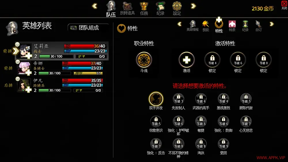 艾莉亚纪元战记(ARIA CHRONICLE)策略养成RPG游戏|下载20250711135245214.webp天堂游戏乐园