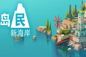岛民新海岸(Islanders New Shores)休闲极简岛屿建造游戏|下载20250712023710243.webp天堂游戏乐园