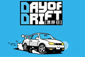 漂移日(DAY OF DRIFT)俯视角街机赛车漂移游戏|下载20250712045357740.webp天堂游戏乐园