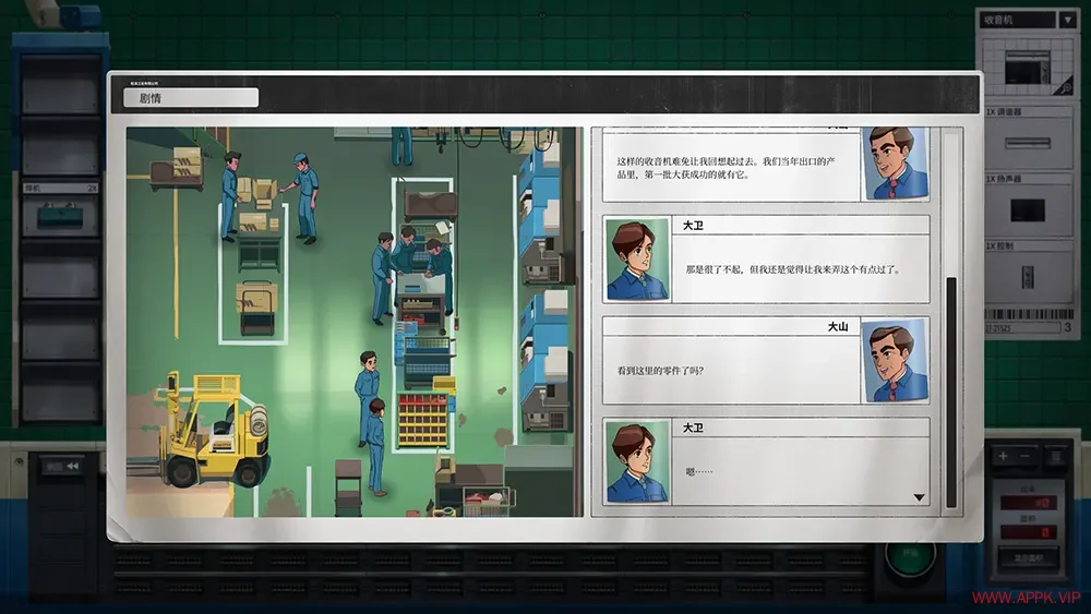改善工厂物语(Kaizen A Factory Story)开放式解谜自动化游戏|下载20250715143740799.webp天堂游戏乐园