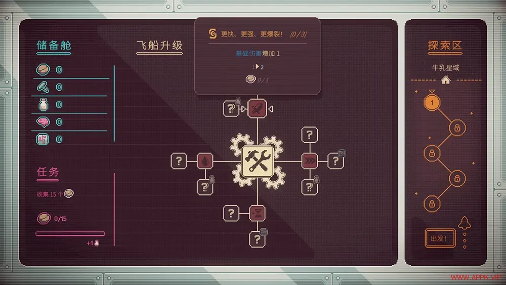 咖啡星矿工(Astro Prospector)增量成长弹幕射击解压游戏|下载20250715150111304.webp天堂游戏乐园