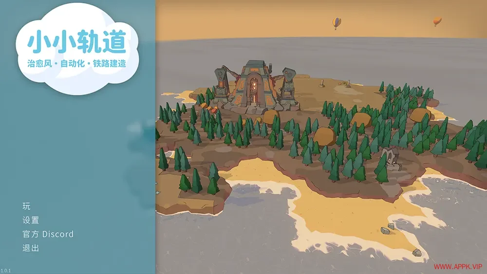 小小轨道(Super Loco World)休闲铁路建造游戏|下载20250715154354494.webp天堂游戏乐园