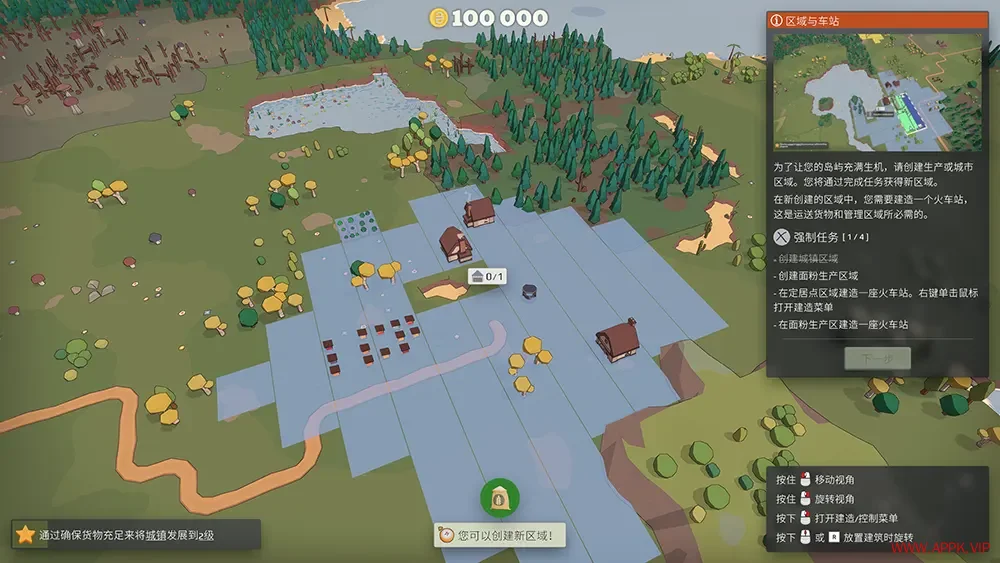 小小轨道(Super Loco World)休闲铁路建造游戏|下载20250715154356623.webp天堂游戏乐园