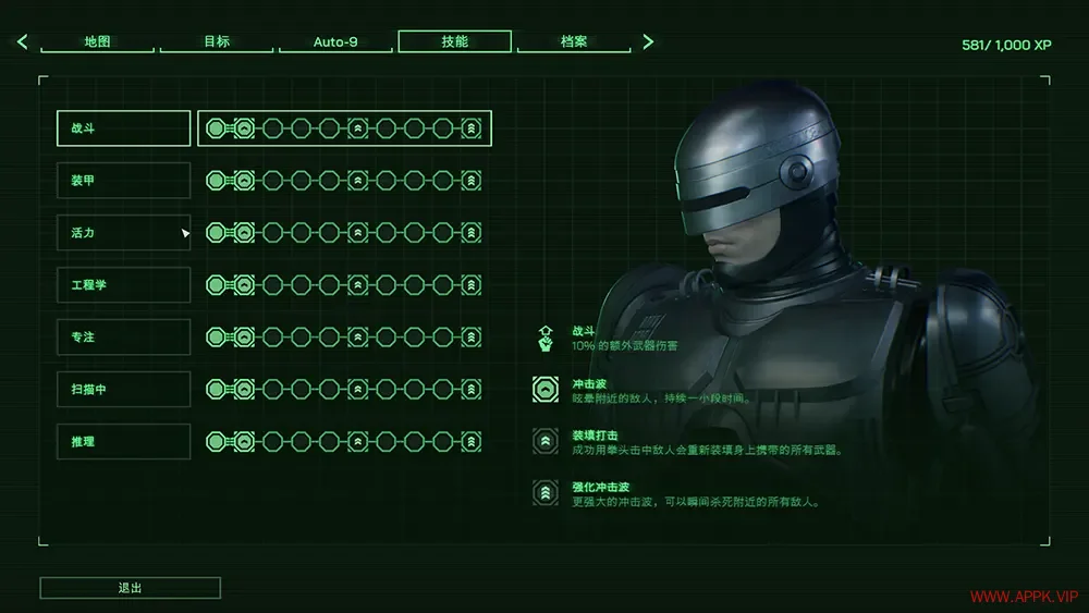 机械战警暴戾都市未竟之事(RoboCop Rogue City Unfinished Business)动作射击游戏|下载20250718044853686.webp天堂游戏乐园