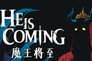 魔王将至(He is Coming)轻肉鸽自动单机对战游戏|下载20250719030549880.webp天堂游戏乐园
