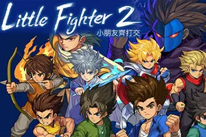 小朋友齐打交2复刻版(Little Fighter 2 Remastered)经典格斗游戏|下载20250719032704652.webp天堂游戏乐园