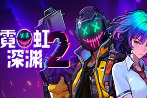 霓虹深渊2(Neon Abyss 2)横版科幻动作肉鸽游戏|下载20250719134836864.webp天堂游戏乐园