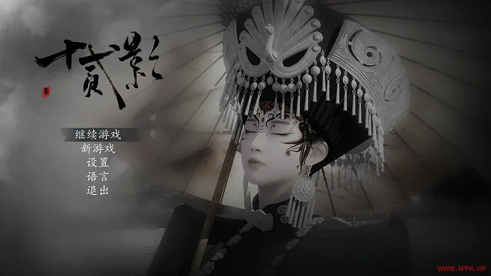 十二影(Twelves Shadow)东方暗黑神话硬核动作游戏|下载20250722045939491.webp天堂游戏乐园