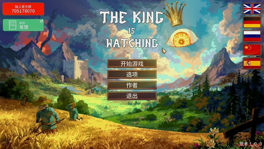 王之凝视(The King is Watching)王国建造肉鸽游戏|下载20250722125317766.webp天堂游戏乐园