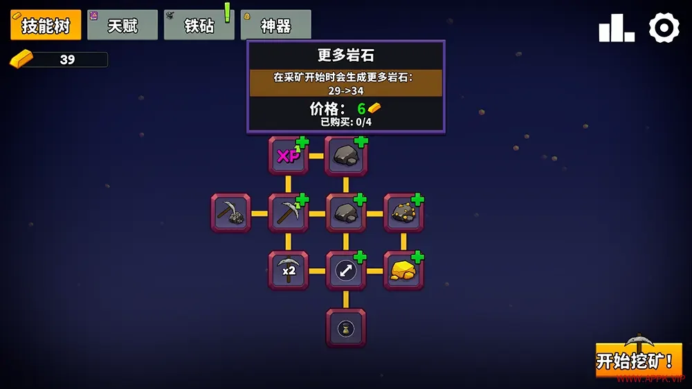 保持挖掘(Keep on Mining)休闲增量挖矿游戏|下载20250731143357265.webp天堂游戏乐园