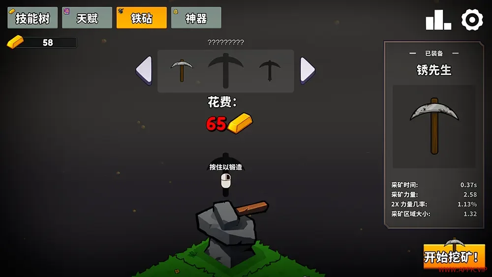 保持挖掘(Keep on Mining)休闲增量挖矿游戏|下载20250731143359857.webp天堂游戏乐园