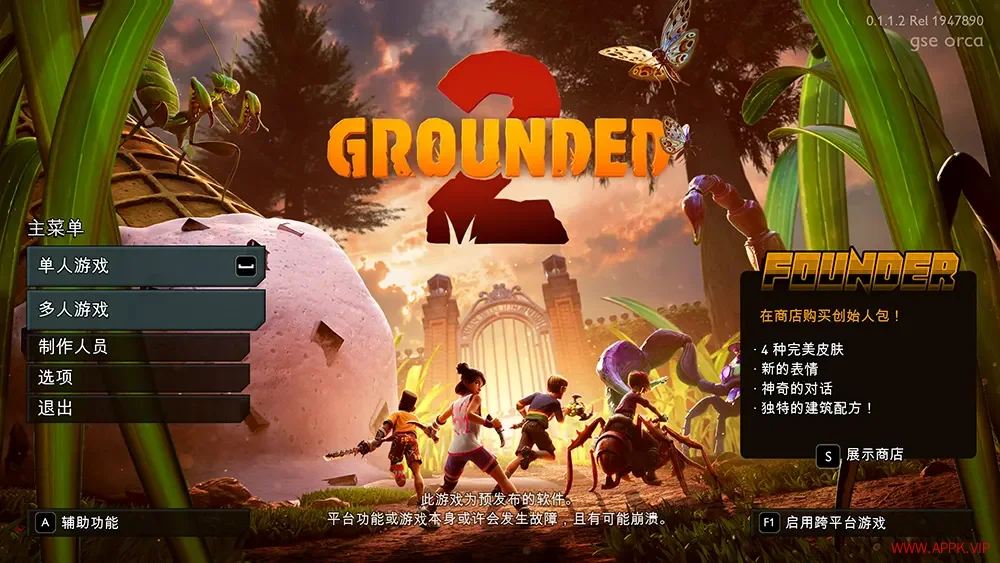 禁闭求生2(Grounded 2)开放世界沙盒生存游戏|下载20250802065540961.webp天堂游戏乐园