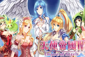 天使帝国四(Empire of Angels IV)卡通回合制策略游戏|下载20250802153828836.webp天堂游戏乐园