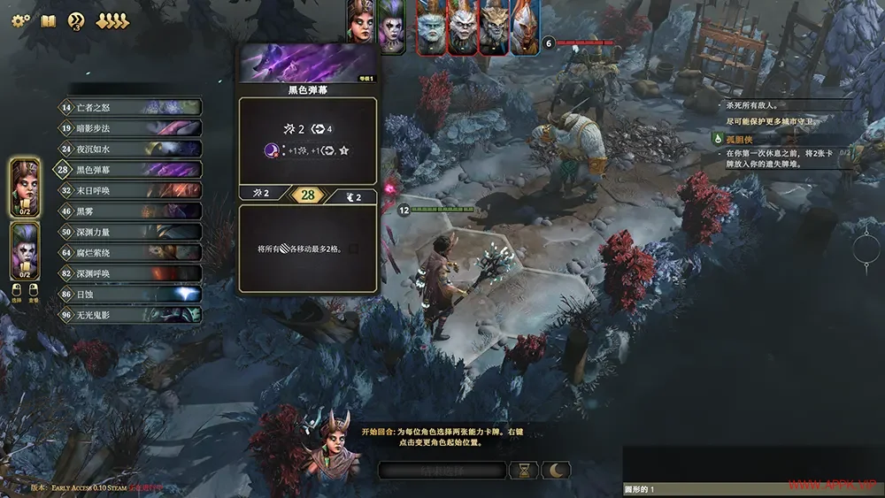 霜港迷城(Frosthaven)黑暗奇幻战术策略RPG游戏|下载20250803040948347.webp天堂游戏乐园