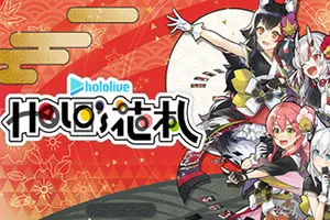 hololive Holos花札(hololive Holo’s Hanafuda)卡牌策略游戏|下载20250803050919609.webp天堂游戏乐园