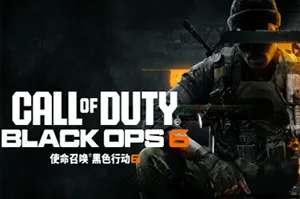 使命召唤21黑色行动6(Call of Duty Black Ops 6)第一人称射击游戏|下载20250804060711246.webp天堂游戏乐园