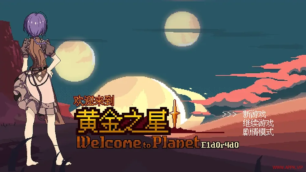 欢迎来到黄金之星(Welcome to Planet E1d0r4d0)横版狩猎探险游戏|下载20250805130608886.webp天堂游戏乐园