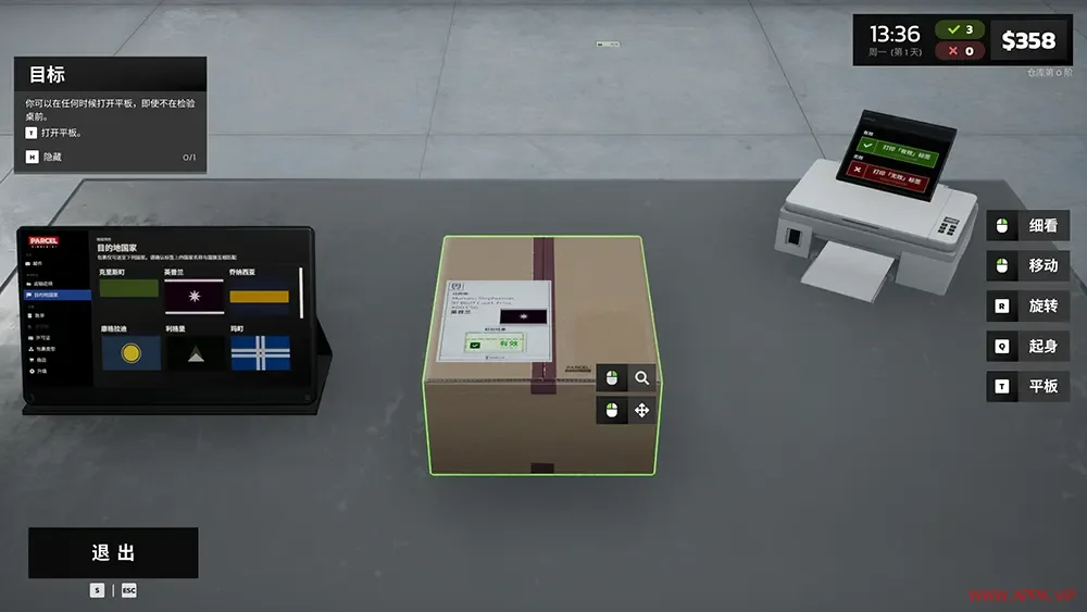包裹模拟器(Parcel Simulator)快递分拣模拟游戏|下载20250808031130184.webp天堂游戏乐园
