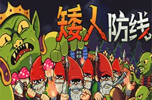 矮人防线(Gnomes)复古塔防策略游戏|下载20250808091407819.webp天堂游戏乐园