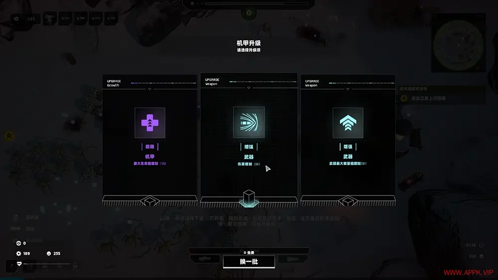 末日核心机甲幸存者(Iron Core Mech Survivor)肉鸽幸存者射击游戏|下载20250808103514911.webp天堂游戏乐园