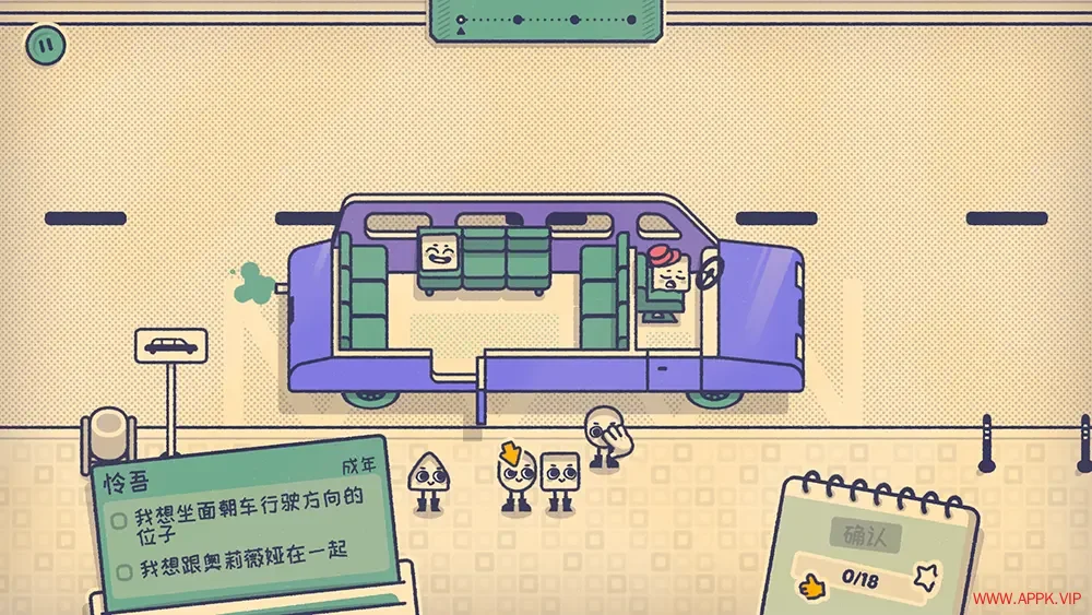 这个座位有人坐吗(Is This Seat Taken)休闲逻辑益智游戏|下载20250809162117545.webp天堂游戏乐园