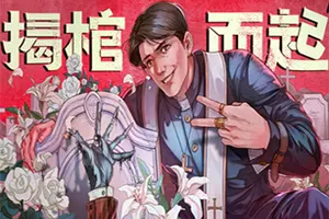揭棺而起(The Unholy Priest)牧师墓园管理模拟经营游戏|下载20250812033620715.webp天堂游戏乐园