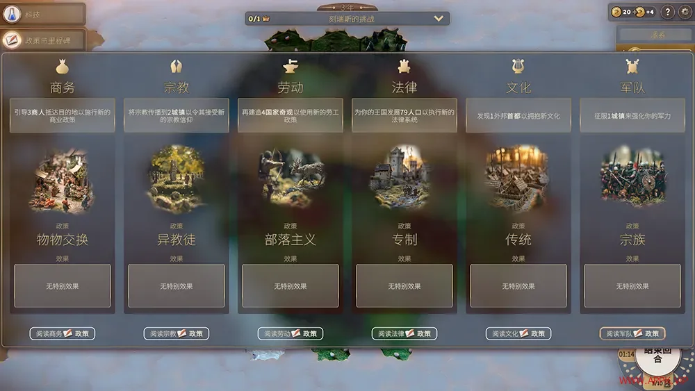 罗马陨落(Yield! Fall of Rome)回合制4X策略游戏|下载20250812040731971.webp天堂游戏乐园