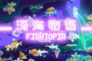 深海物语(FISHTOPIA)像素风卡牌收集放置挂机游戏|下载20250812050523411.webp天堂游戏乐园