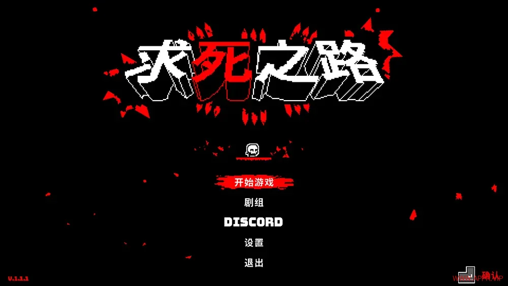 求死之路(HardAF)高难度2D平台跳跃游戏|下载20250815093149999.webp天堂游戏乐园