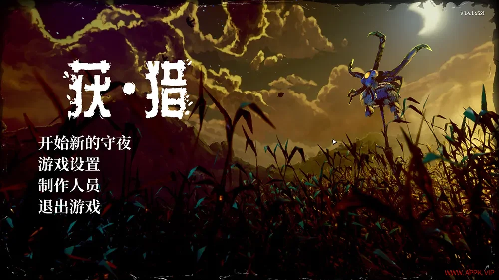收割狩猎(Harvest Hunt)第一人称生存恐怖游戏|下载20250818145326624.webp天堂游戏乐园