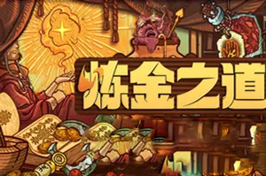 炼金之道(Ways of Alchemy)炼金术士模拟卡牌游戏|下载20250822140810532.webp天堂游戏乐园