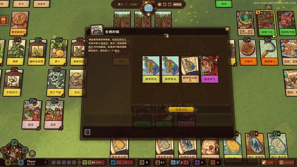 炼金之道(Ways of Alchemy)炼金术士模拟卡牌游戏|下载20250822140818996.webp天堂游戏乐园